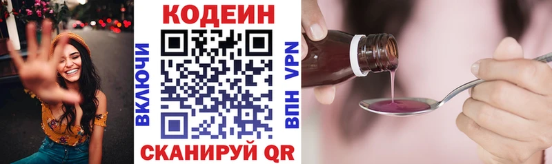 Кодеиновый сироп Lean Purple Drank  Верхний Тагил 