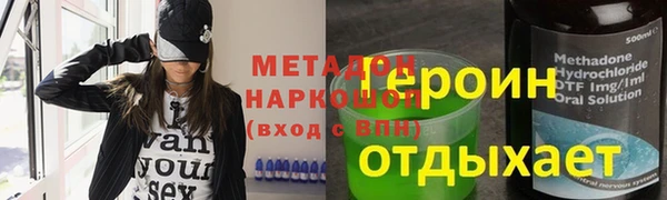 метадон Беломорск